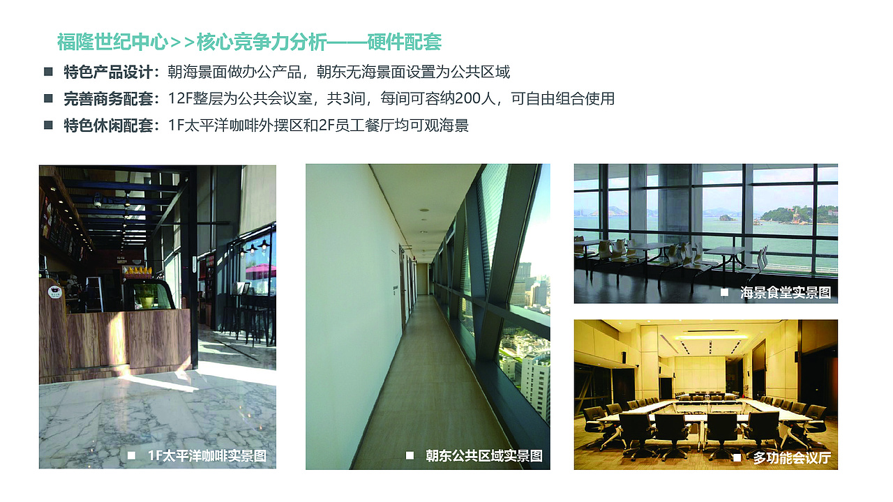 航空古地石广场写字楼招商提案