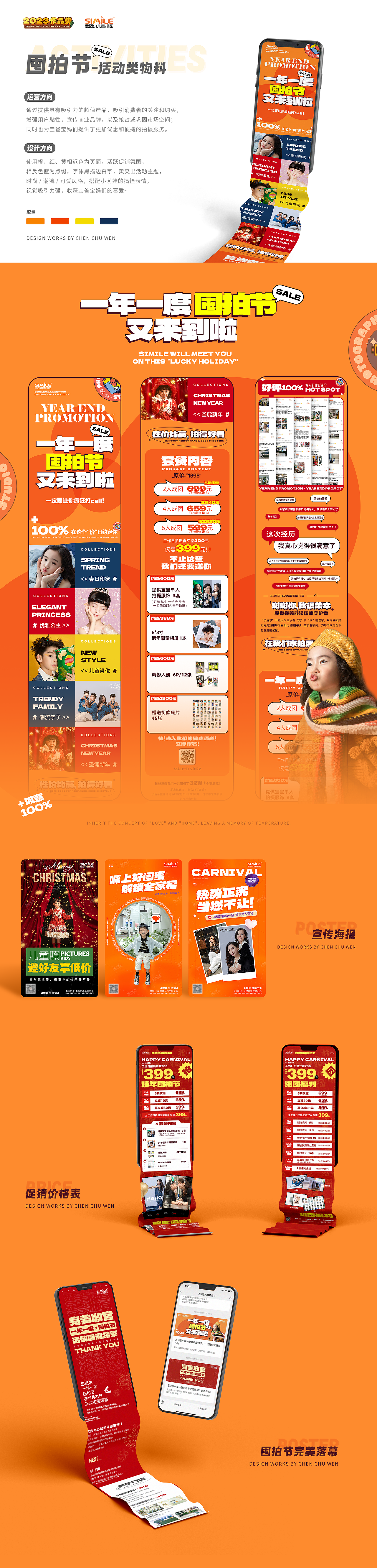 2023作品集-新媒体公众号页面视觉设计（图ZMzU2ODQzNzA0） - 运营设计 - 站酷设计师陳楚文Truman原创素材 - 站酷ZCOOL