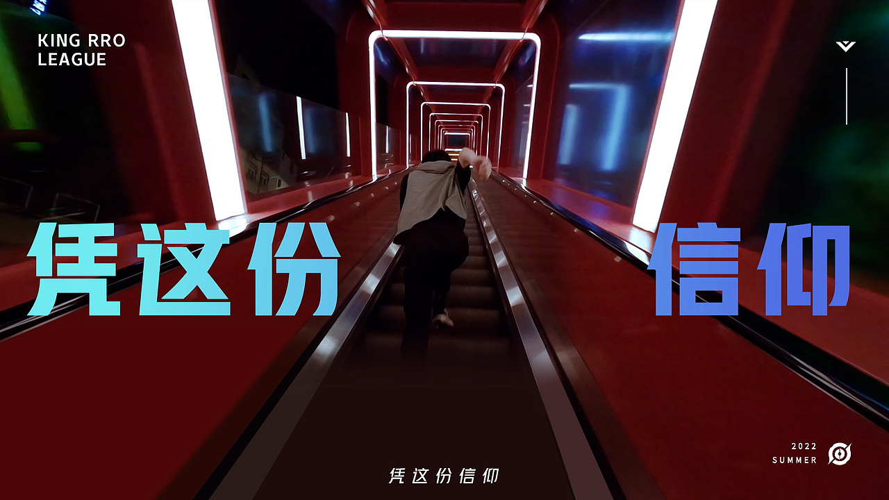 KPL: MV-WE ARE THE KINGS