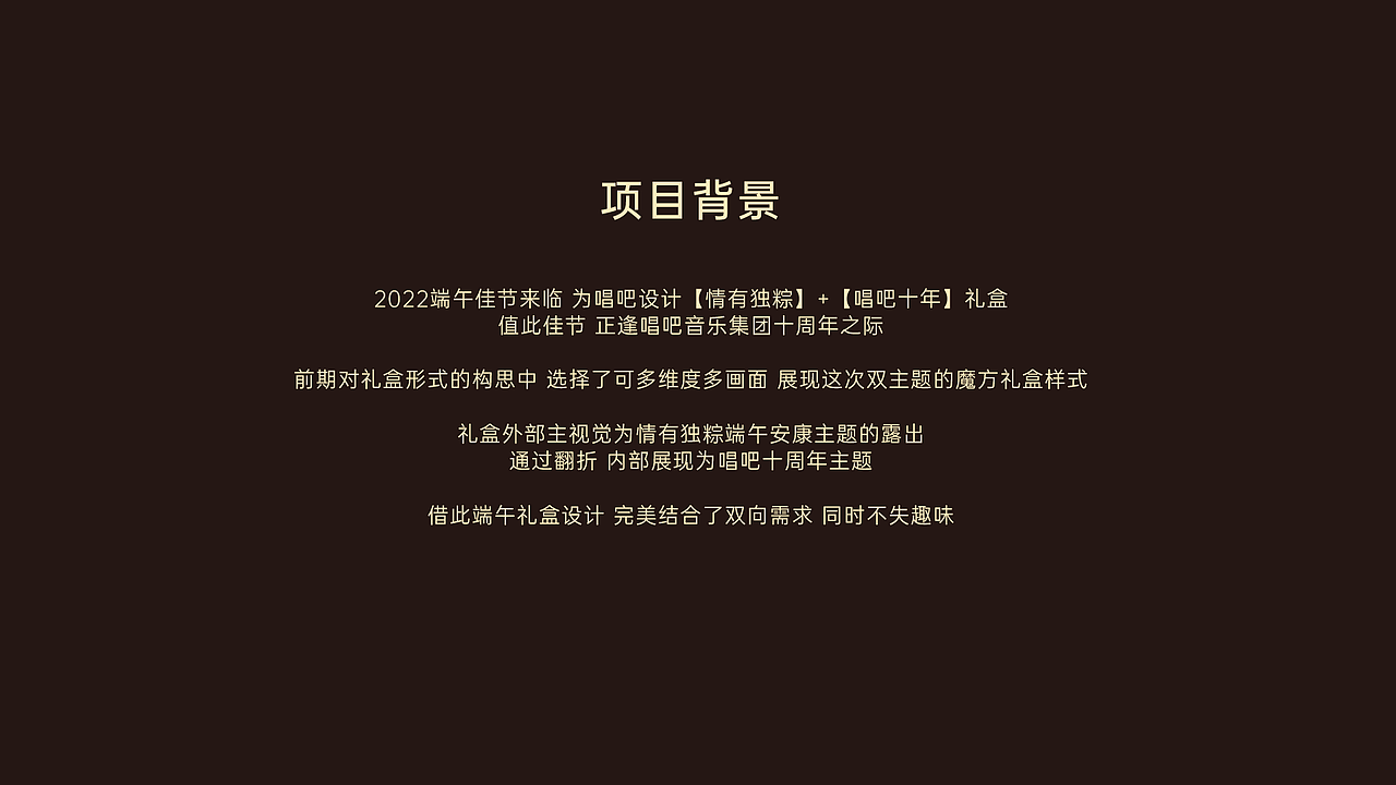 情有独粽(图ZMzAzNjk1ODY0) - 包装 - 站酷设计师腿腿籽原创素材 - 站酷ZCOOL