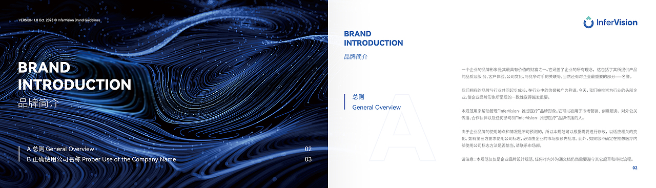 推想医疗@VIS手册-基础篇