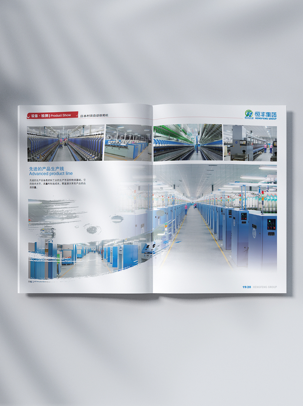 品述文化 |2014纺织画册企业内刊| 企业宣传册（图ZMzY1OTI1MTYw） - 其他平面 - 站酷设计师德州摄影设计基地原创素材 - 站酷ZCOOL