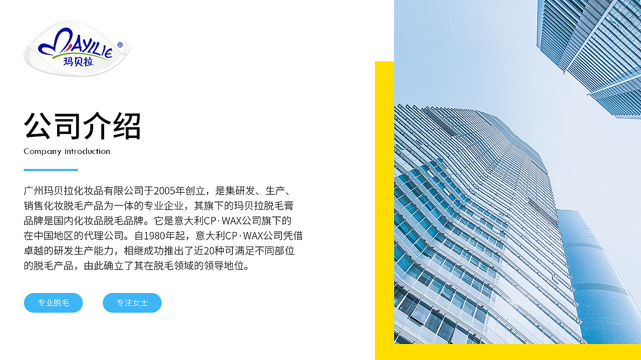 玛贝拉品牌PPT设计（图ZMzYyMjQ2Mjc2） - PPT/Keynote - 站酷设计师田螺姑娘520原创素材 - 站酷ZCOOL