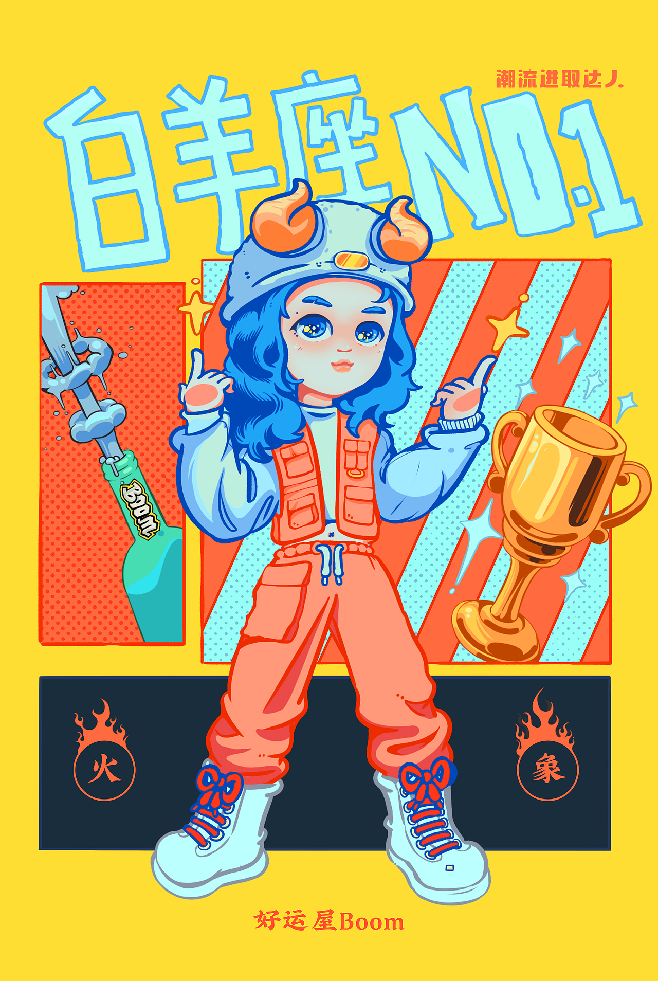 好运屋Boom12星座（图ZMzE5OTY4OTAw） - 商业插画 - 站酷设计师雷健27原创素材 - 站酷ZCOOL