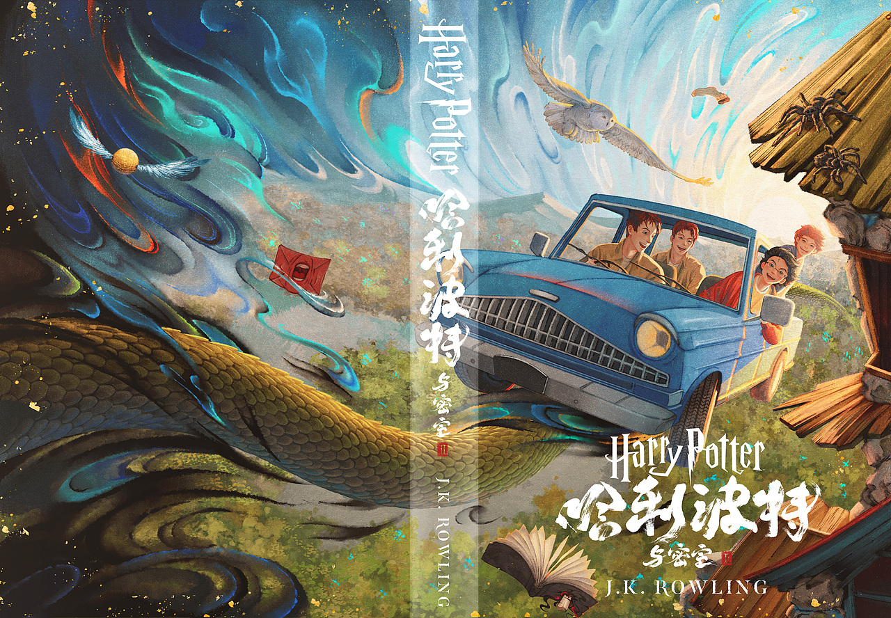 《哈利波特与密室》独家中文版有声书封面海报（图ZMzU1NzA1NTE2） - 海报 - 站酷设计师大喜视觉原创素材 - 站酷ZCOOL