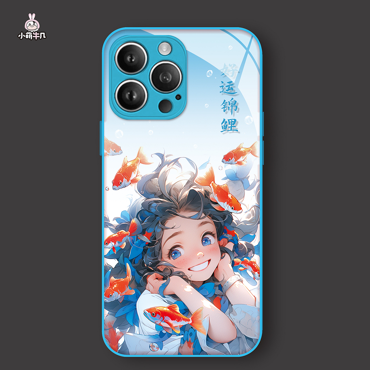 2024锦鲤附体手机壳壁纸原创（图ZMzU4OTkwNTE2） - 其他 - 站酷设计师小萌牛几原创素材 - 站酷ZCOOL