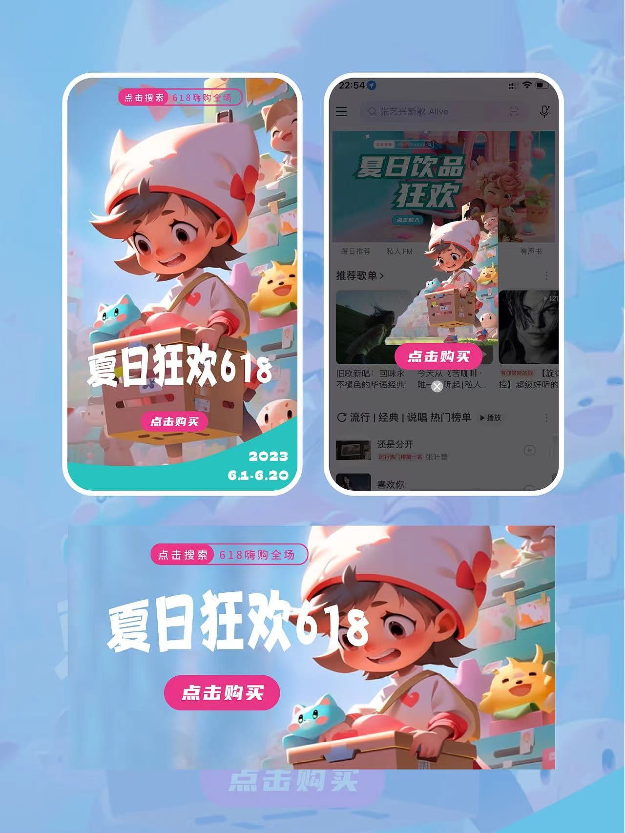 AI电商插画海报