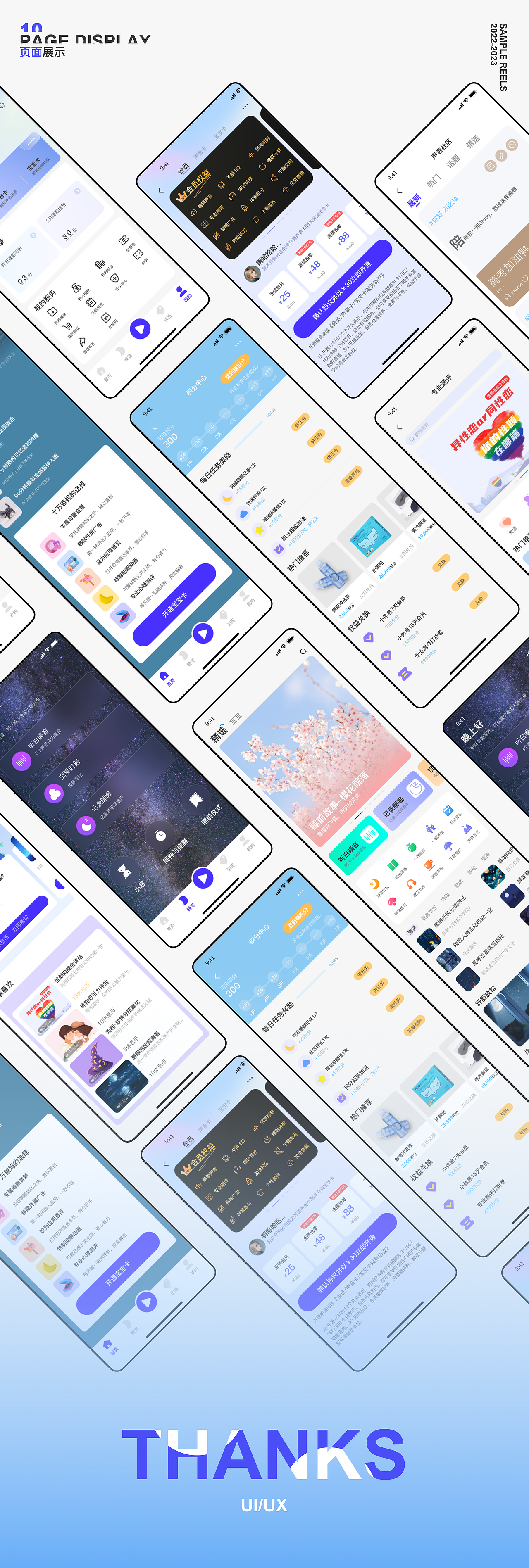 休息app（图ZMzMzODE5Njk2） - APP界面 - 站酷设计师_塔塔开_原创素材 - 站酷ZCOOL