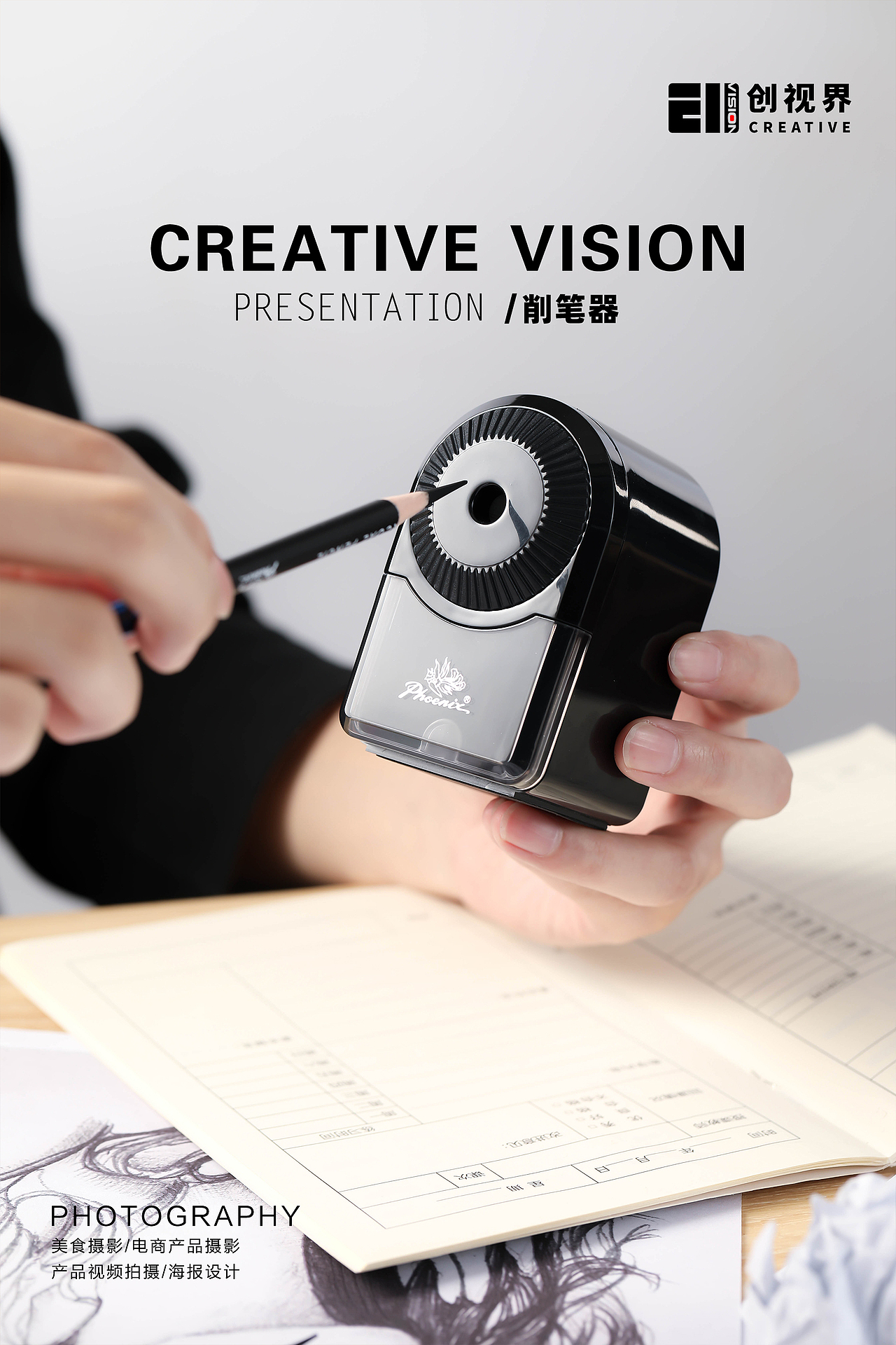 电商摄影 | 产品摄影 | 视频拍摄 | 卷笔刀削笔器拍摄（图ZMzI0Mjc5Mjg0） - 产品摄影 - 站酷设计师创视界工作室原创素材 - 站酷ZCOOL