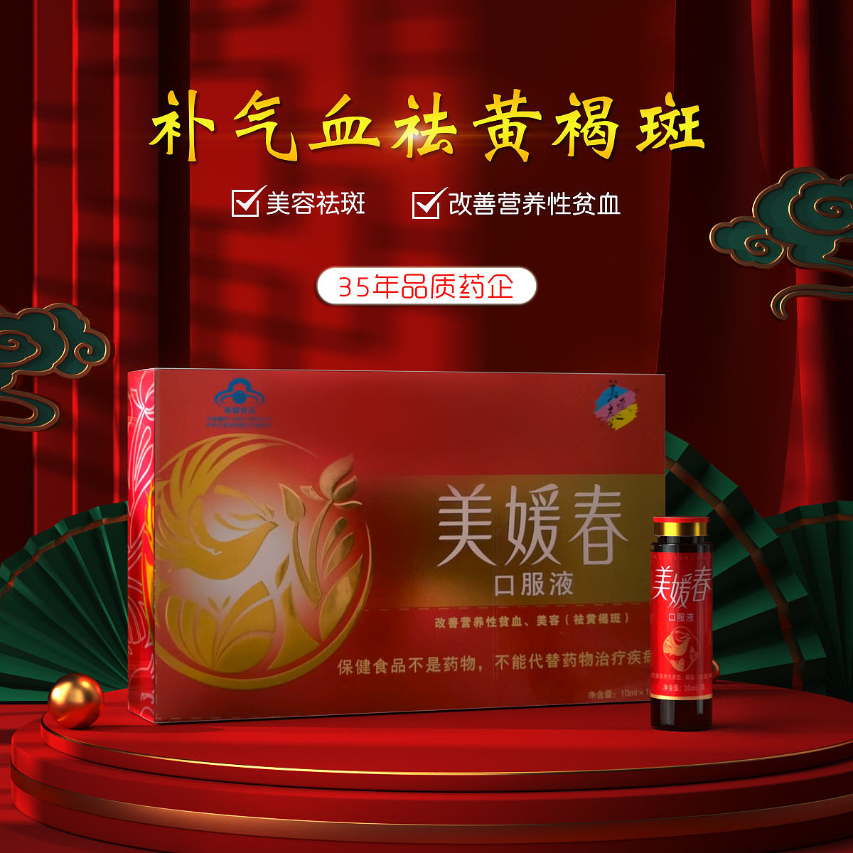 保健品建模渲染图