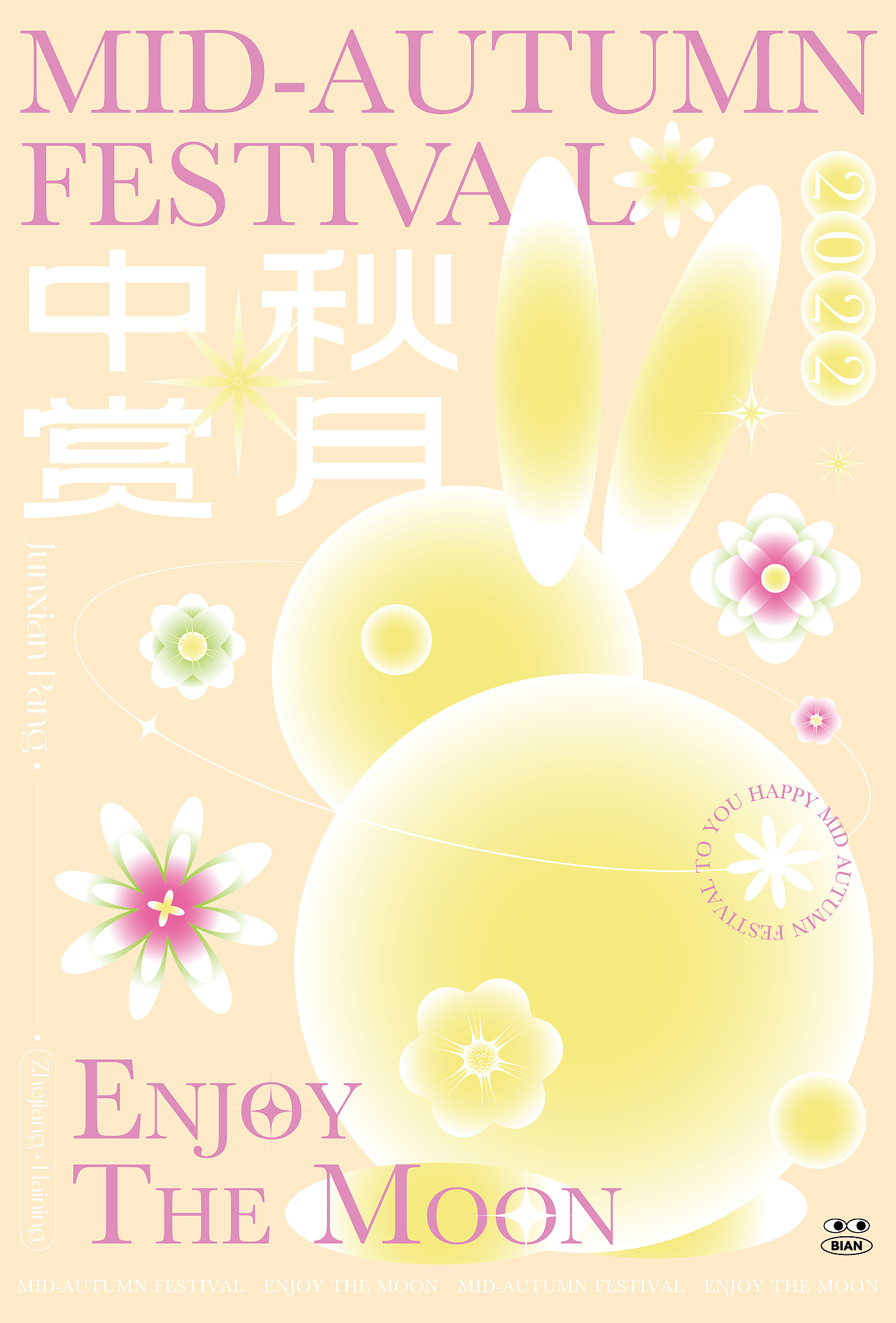 Poster Design 2022中秋赏月海报设计