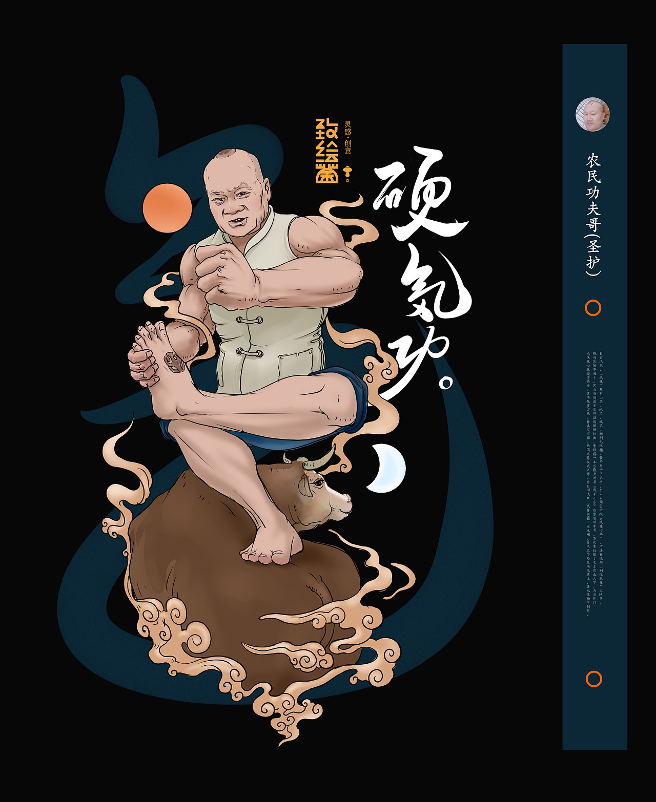 武林人物IP设计1.0（图ZMzU3NjIxNjg0） - IP形象 - 站酷设计师致绘菌原创素材 - 站酷ZCOOL