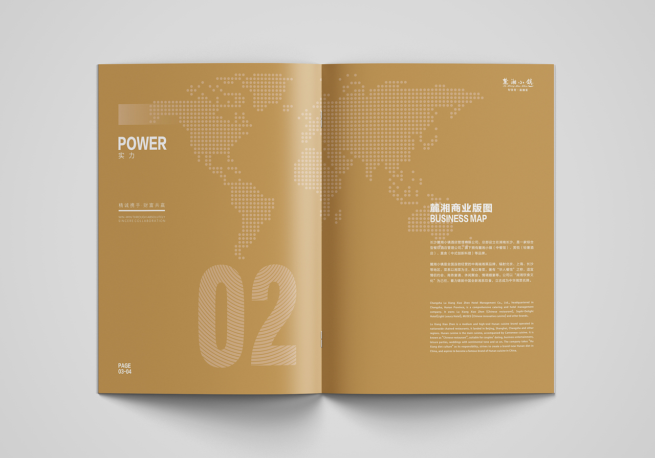 餐饮招商画册（图ZMzQ2NTM5MjU2） - 书籍/画册 - 站酷设计师MYGODS麦戈什原创素材 - 站酷ZCOOL