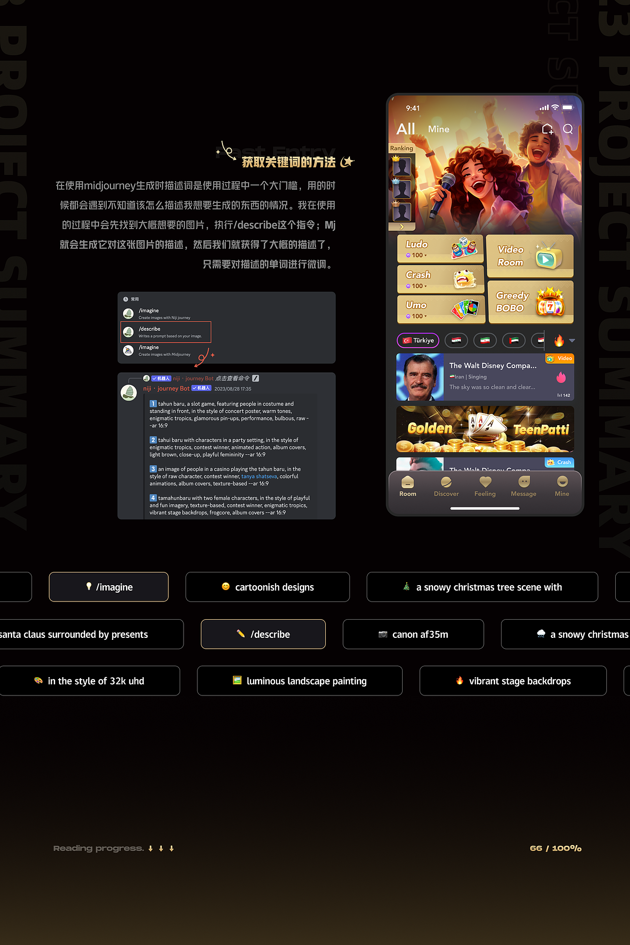 中东语聊房项目总结