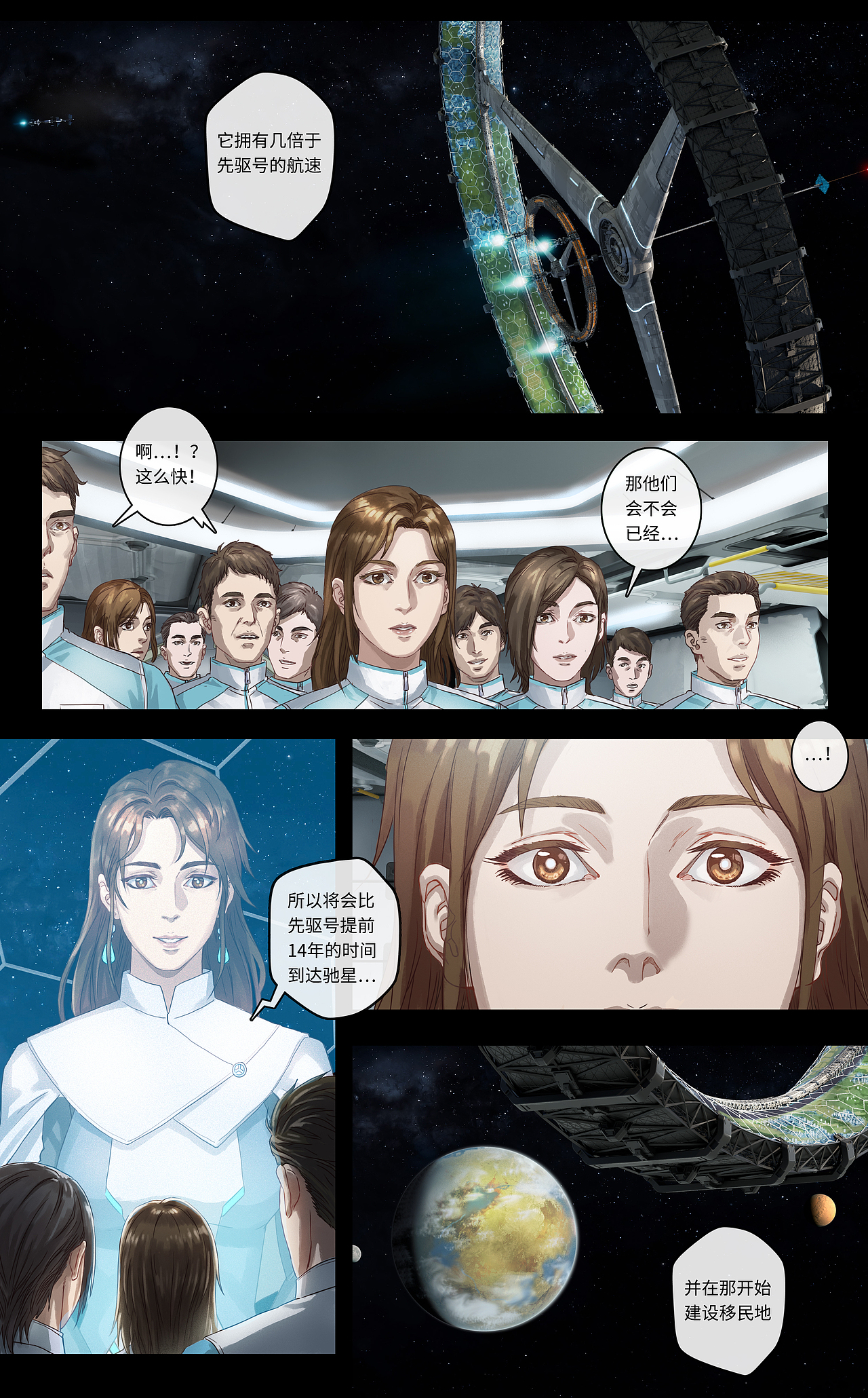《致敬》·下篇：永续（图ZMzE1MzA5OTMy） - 中/长篇漫画 - 站酷设计师卡斯特动漫原创素材 - 站酷ZCOOL