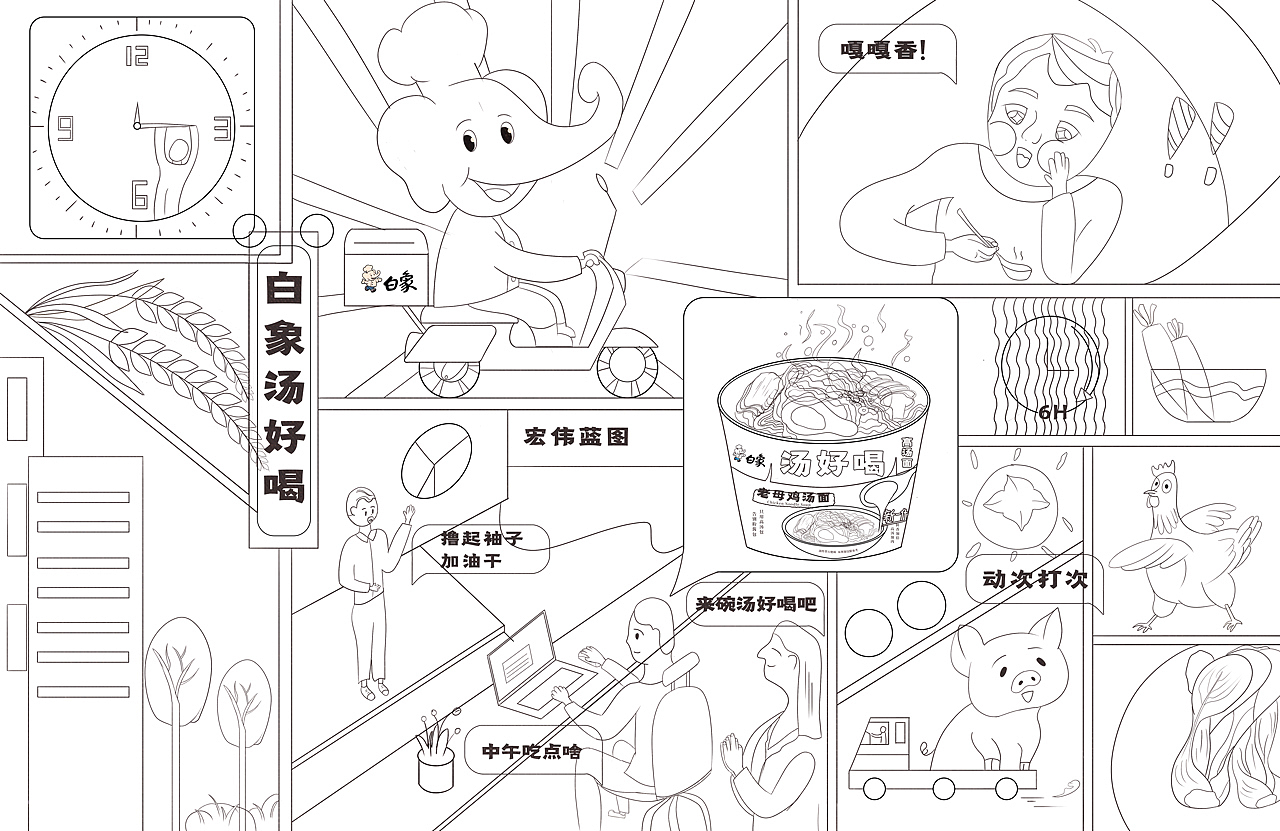 「汤好喝」源自真材实料