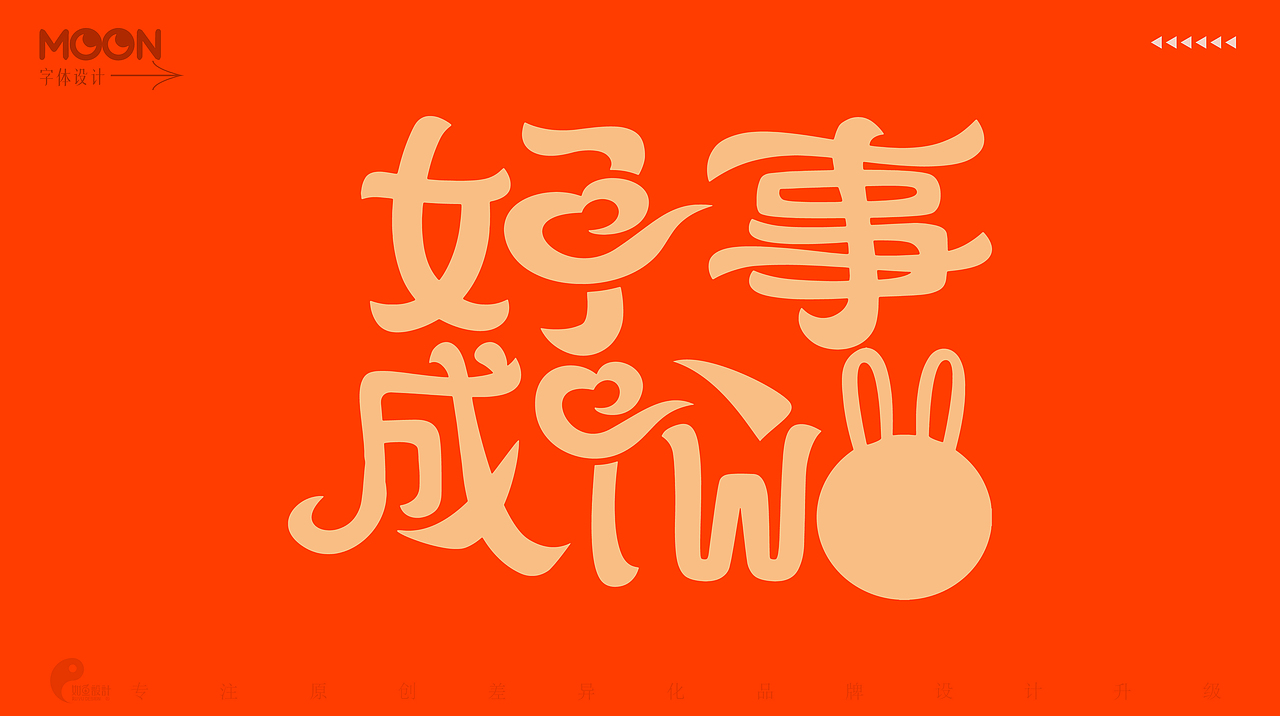 温州展鸿x如鱼|自带传播属性的中秋主题包装设计