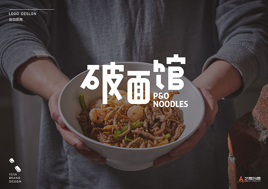 餐饮设计,长沙餐饮VI设计,餐饮门头设计,餐饮VI设计