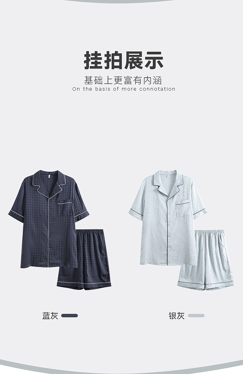 详情主图拍摄 设计  修图后期调色  男装家居服