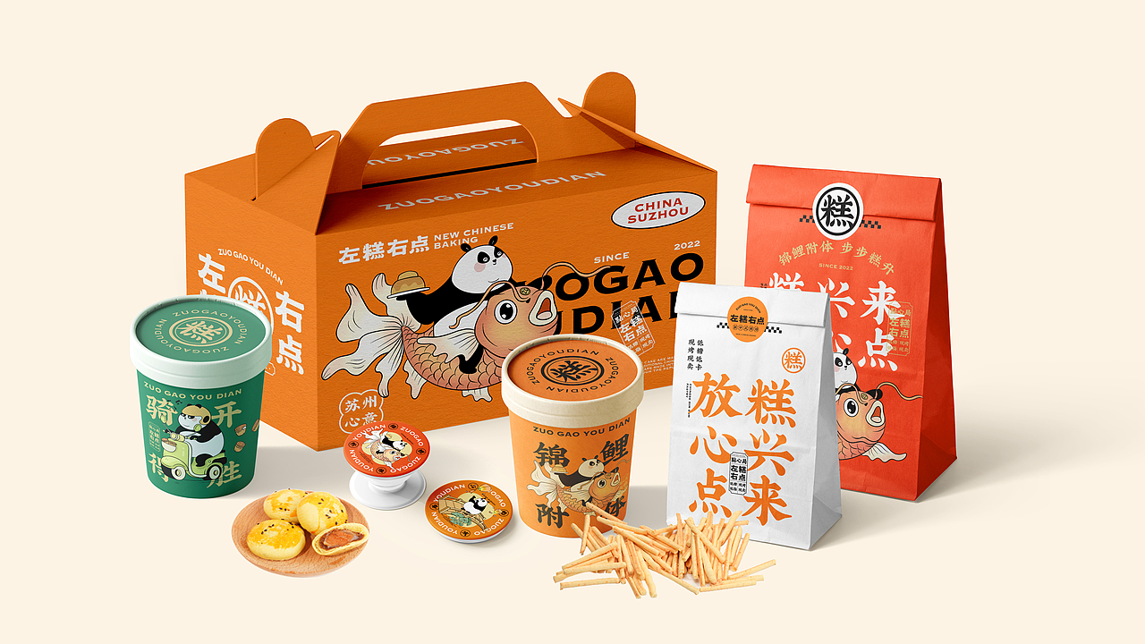 新中式糕点品牌设计｜VI设计｜logo设计（图ZMzMxMzAxMDIw） - 品牌 - 站酷设计师FreakLab品牌设计原创素材 - 站酷ZCOOL