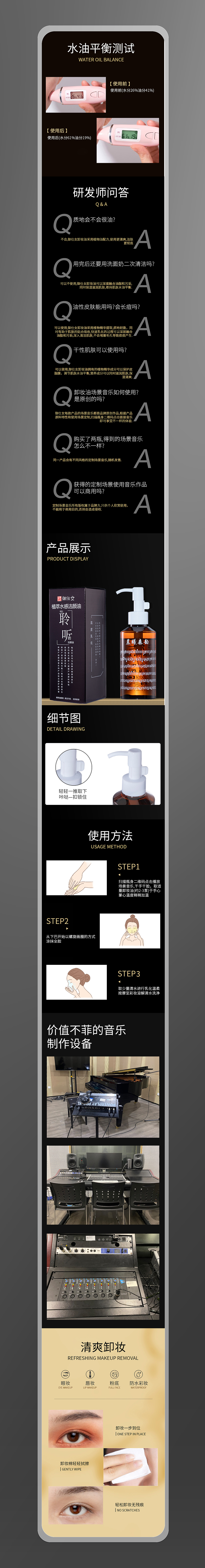 商业品牌详情页X2（图ZMzExMTIwNTI0） - 其他平面 - 站酷设计师咸口酥原创素材 - 站酷ZCOOL