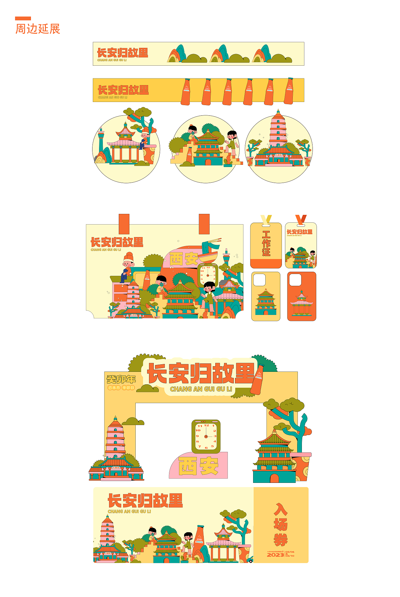 近期插画主视觉设计合集（图ZMzUwNjE3MzUy） - 创作习作 - 站酷设计师卧蚕哥哥的原创素材 - 站酷ZCOOL