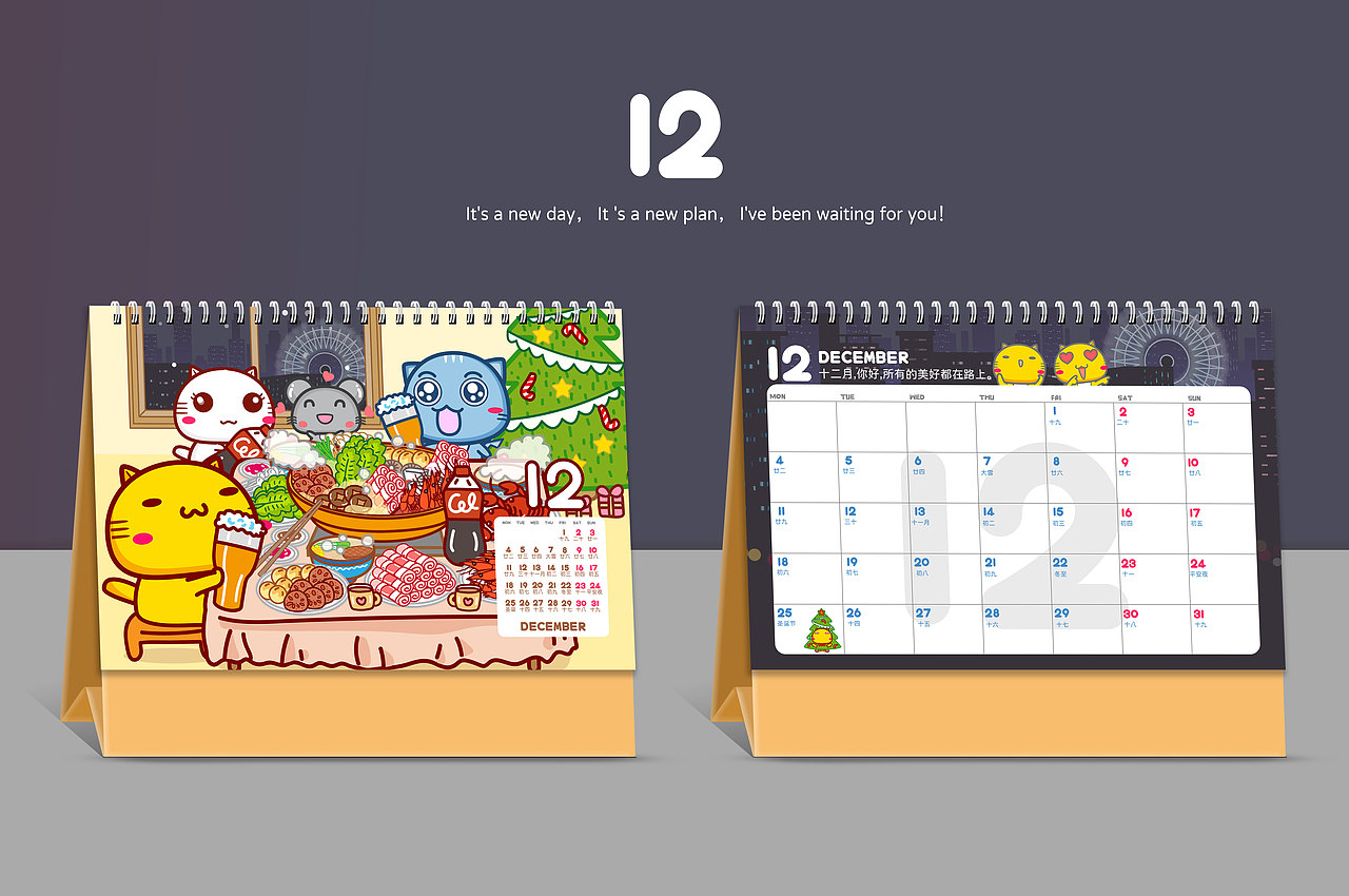 哈咪猫2023年挂历和台历（图ZMzE5MjgyNDg0） - 生活用品 - 站酷设计师碳碳原创素材 - 站酷ZCOOL