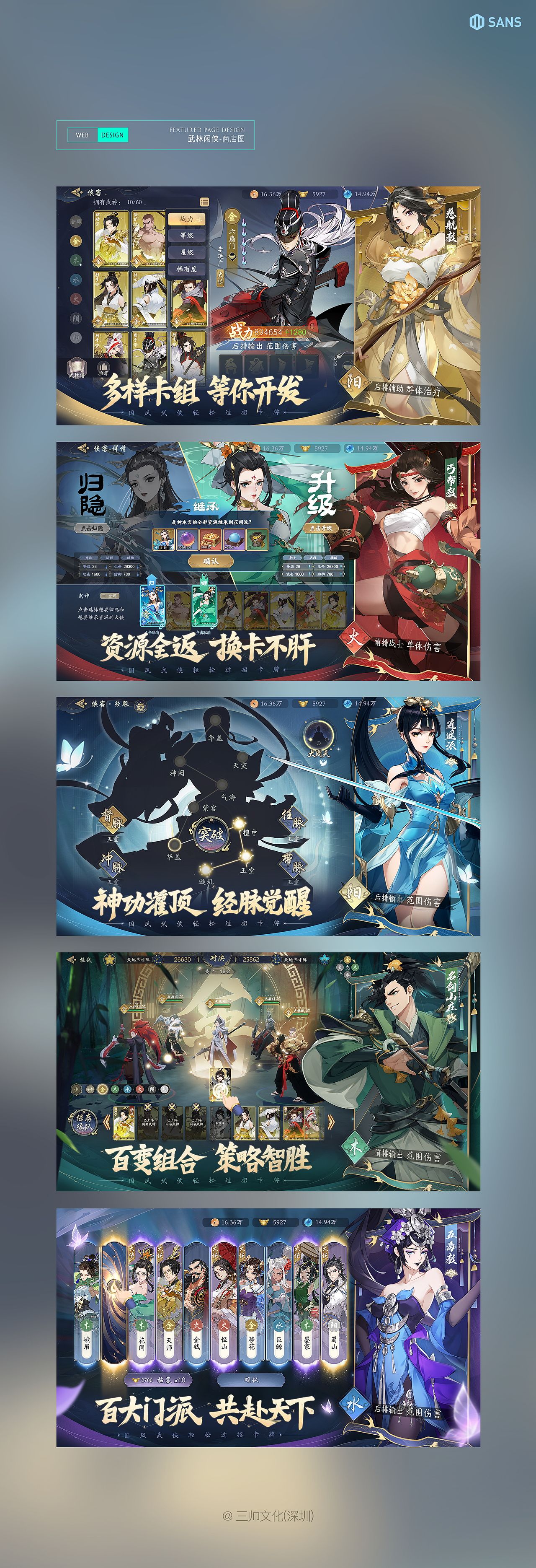 2021游戏专题作品集 # SANS三帅(图ZMzA2OTYyMjQw) - 游戏/娱乐 - 站酷设计师深圳三帅原创素材 - 站酷ZCOOL