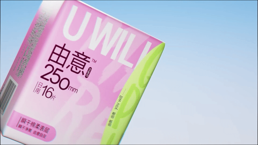 卫生巾三维动画 | U WILL 由意 X 当下视觉（图ZMzUyMjA4MDY0） - 动画/影视 - 站酷设计师当下视觉摄影原创素材 - 站酷ZCOOL