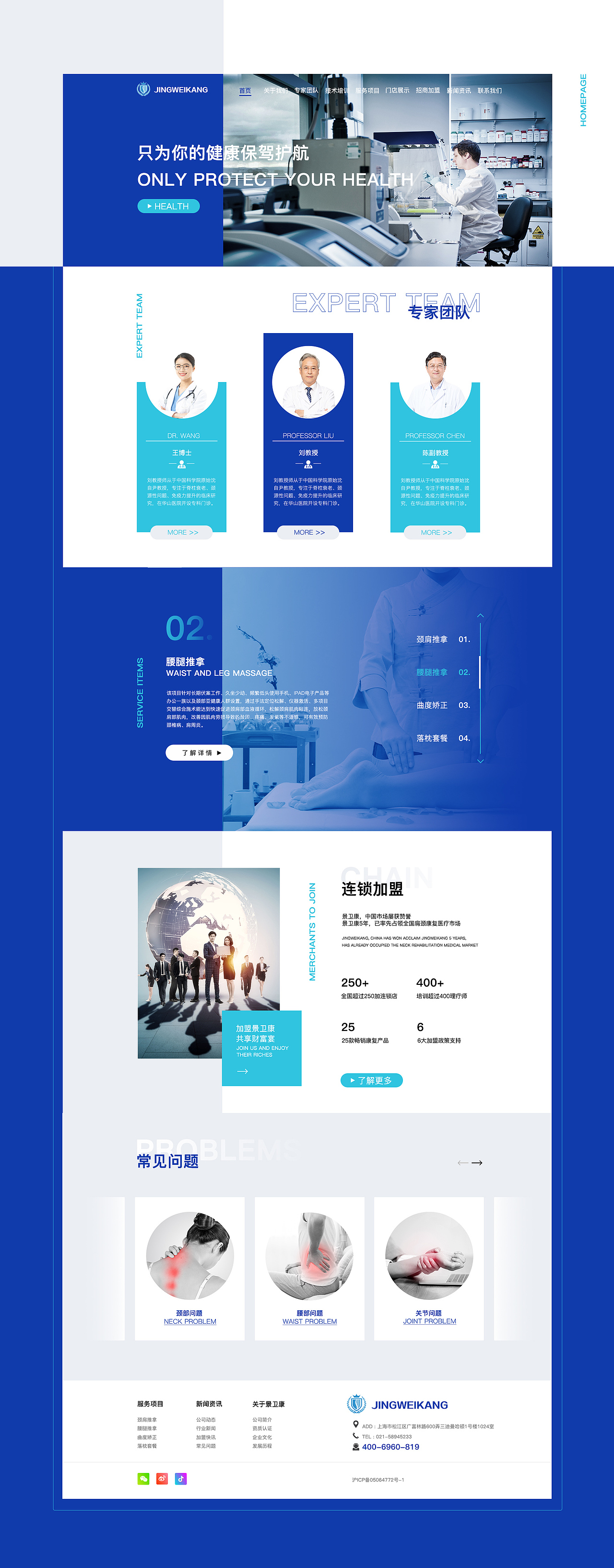 医疗保健官网设计（图ZMzI5MTEwOTY0） - 门户网站 - 站酷设计师黄豆豆007原创素材 - 站酷ZCOOL