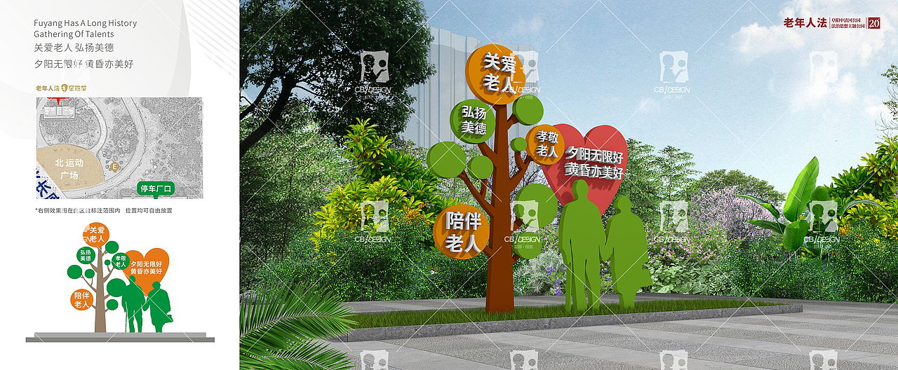 阜阳法治文化公园建设×晨邦创意 未经授权请勿转载