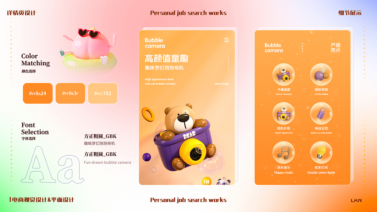 作品集（图ZMzY3NzE5NDY4） - 电商 - 站酷设计师岚岚擅长7饭_原创素材 - 站酷ZCOOL