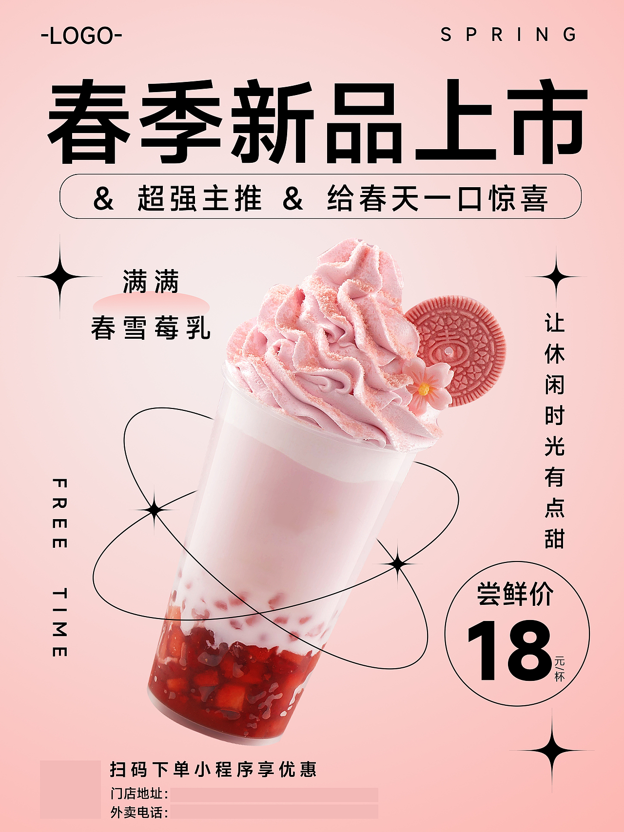 满满春雪莓乳（图ZMzQ2MDc5NjEy） - 海报 - 站酷设计师设计师小祁原创素材 - 站酷ZCOOL