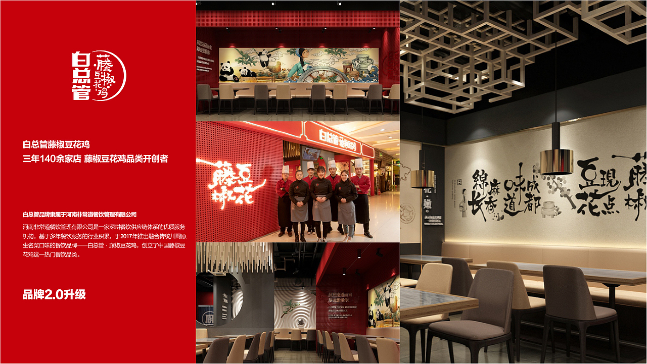 白总管-藤椒豆花鸡（图ZMzYzNTU3MzU2） - 商业插画 - 站酷设计师Flora0816原创素材 - 站酷ZCOOL