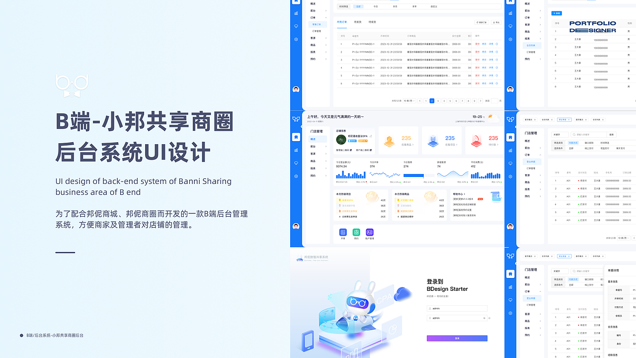 2023作品集（图ZMzQyNzM4MTI0） - APP界面 - 站酷设计师张烫麻辣亮原创素材 - 站酷ZCOOL