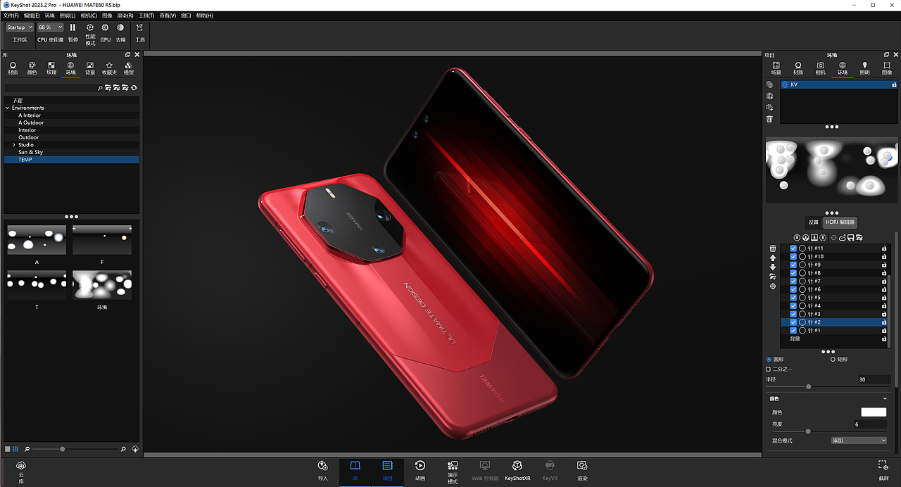 HUAWEI Mate 60 RS 非凡大师 模型（图ZMzUxODAzOTI4） - 场景 - 站酷设计师3D模型原创素材 - 站酷ZCOOL