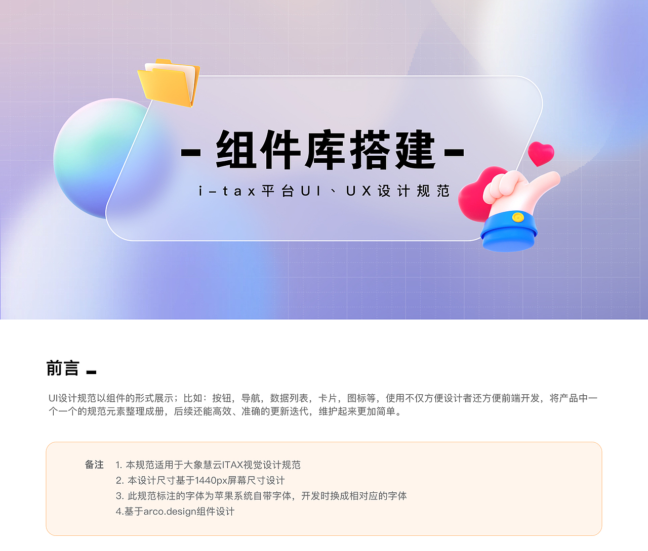 B端組件（圖ZMzM1MTQ3MTIw） - 軟件界面 - 站酷設計師徐大帆原創(chuàng)素材 - 站酷ZCOOL