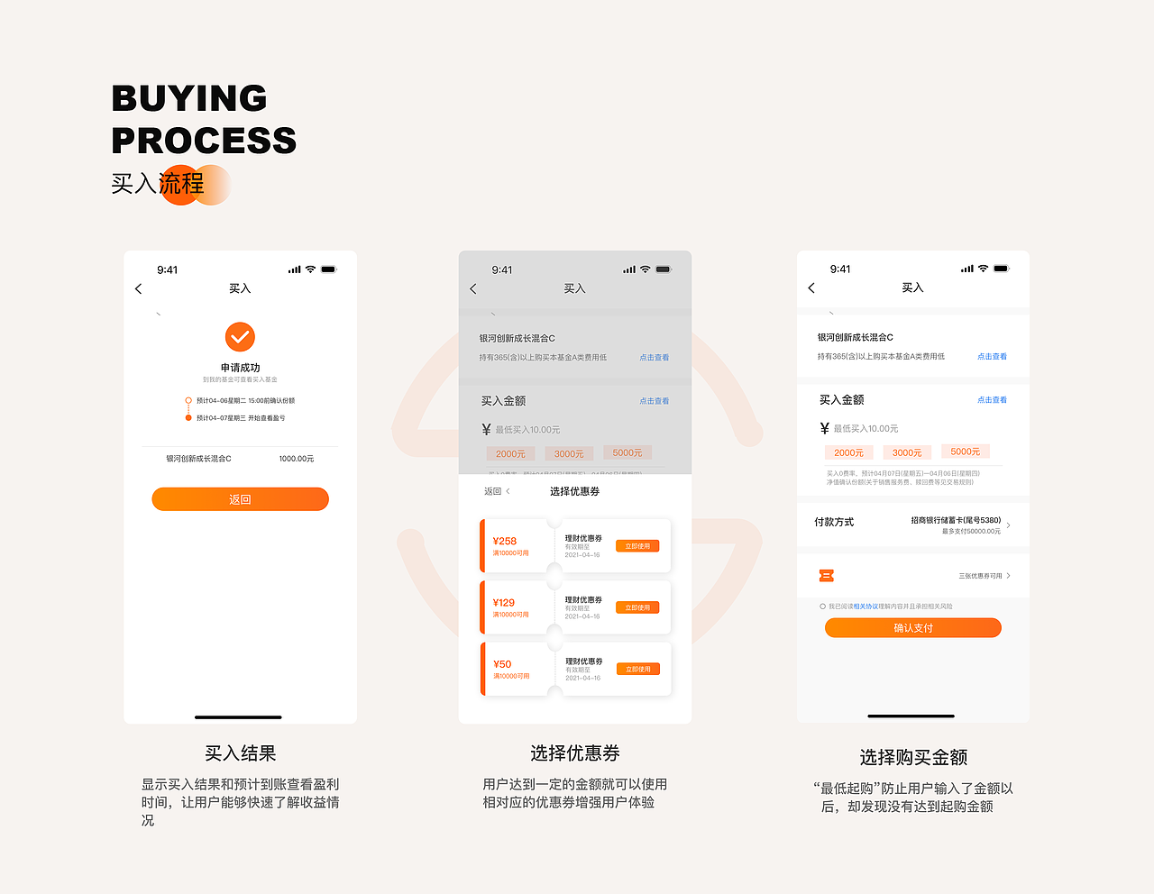金融理财app（图ZMzY5NDAzMDE2） - APP界面 - 站酷设计师琪崽999原创素材 - 站酷ZCOOL