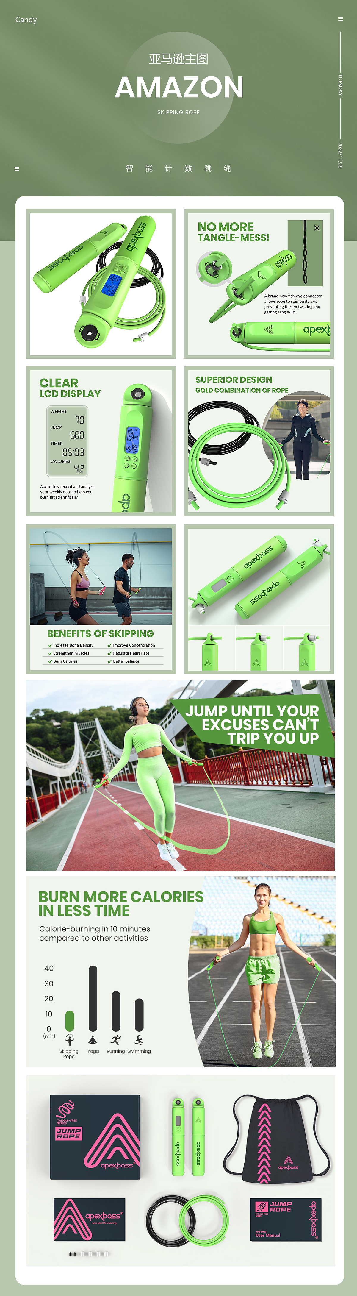 亚马逊广告图-跳绳