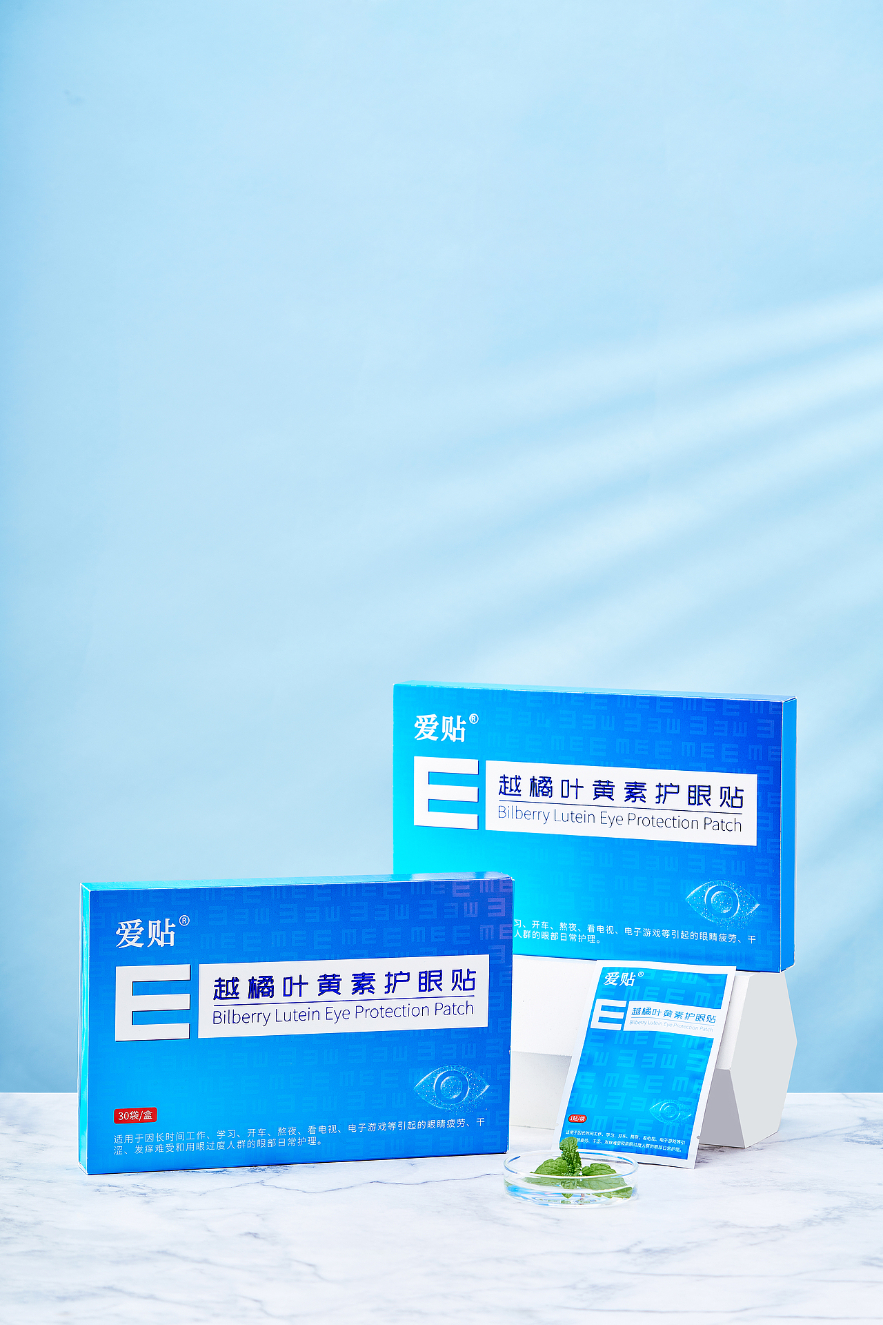 爱贴眼贴