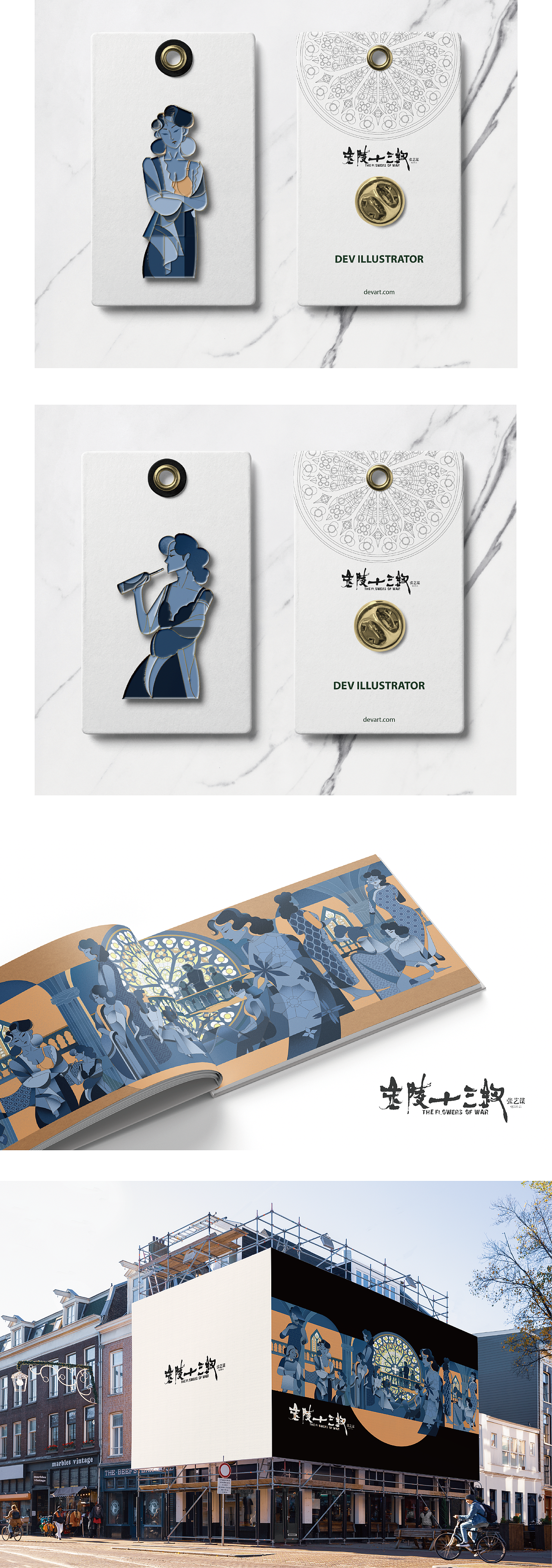 金陵十三钗 The Flowers Of War