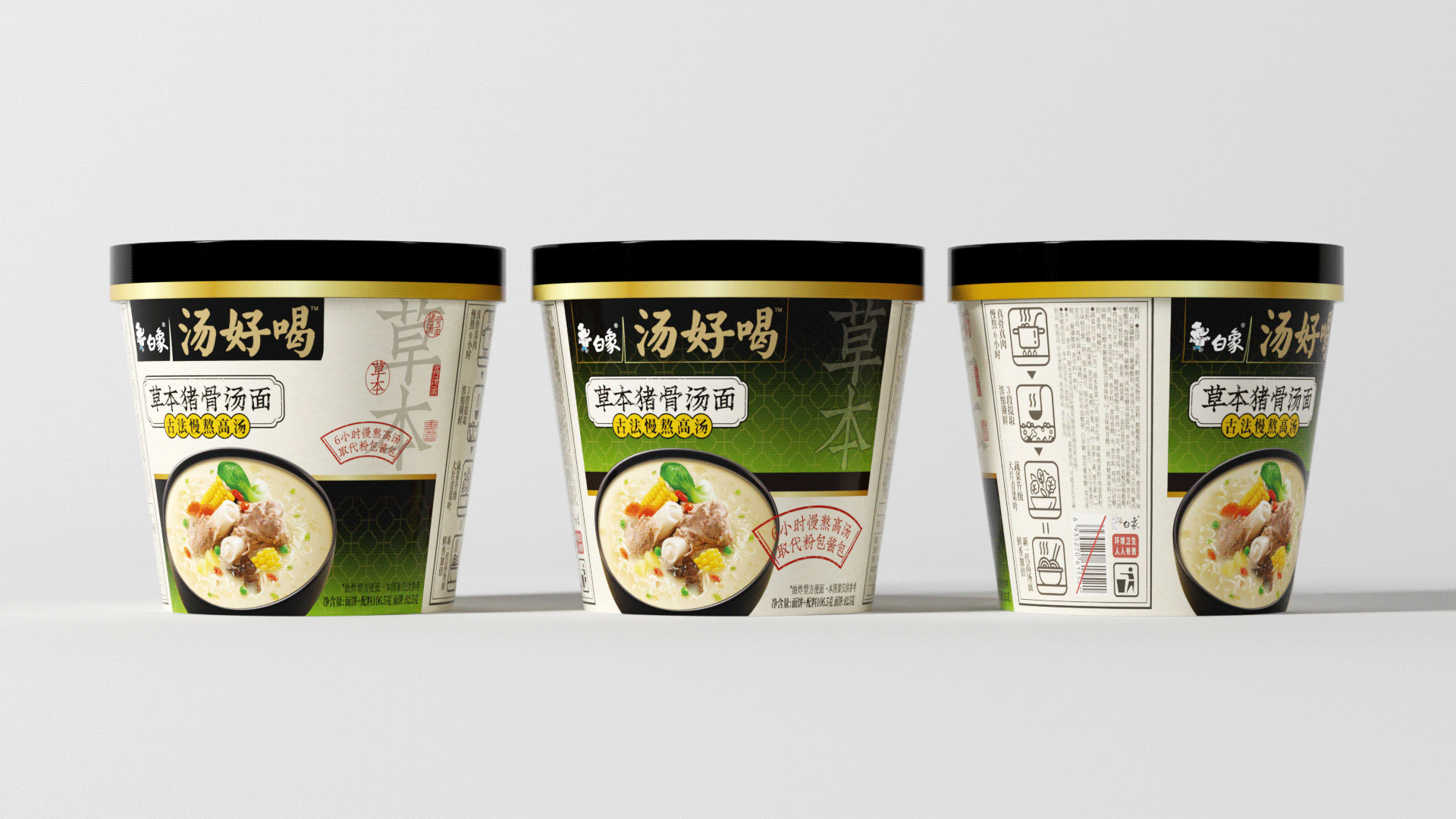 白象 x ST | 新经典※正当潮