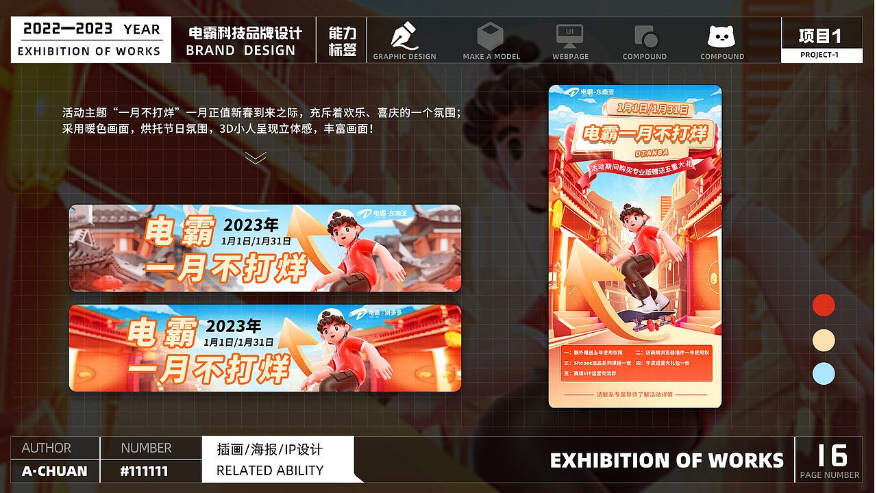 2023作品集（图ZMzMyMTIxNzM2） - 字体/字形 - 站酷设计师丨川Zane原创素材 - 站酷ZCOOL