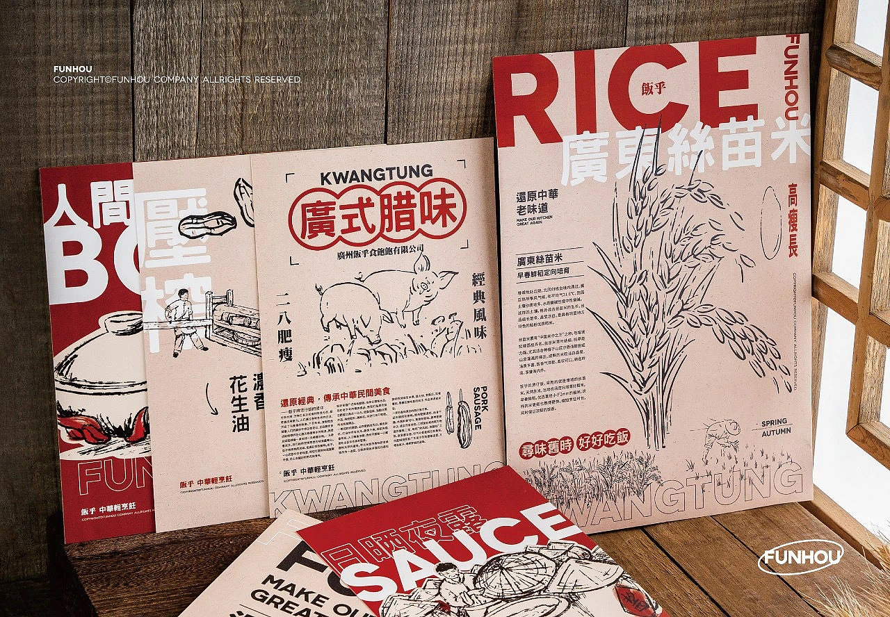 商业插画|饭乎中华快煮广东煲仔饭