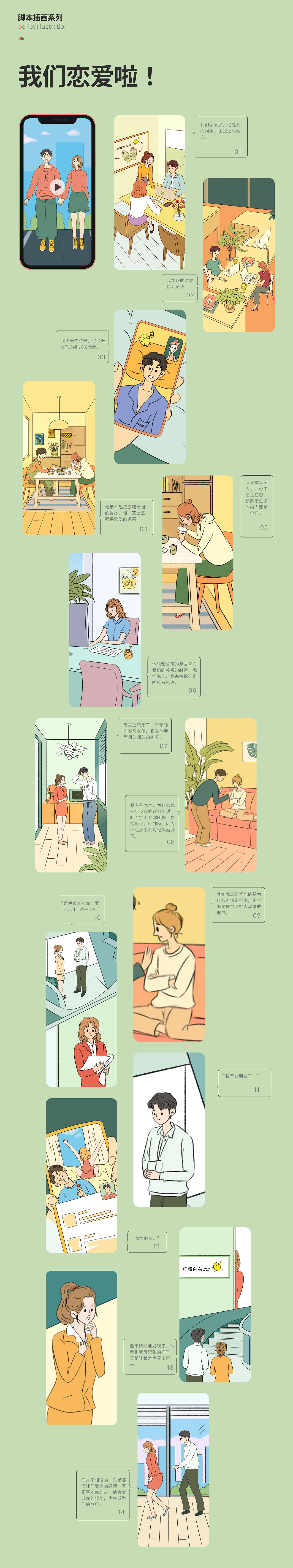 商业插画&柠檬向右（图ZMzI5NjcyNDY0） - 商业插画 - 站酷设计师Sandy的插画时光原创素材 - 站酷ZCOOL