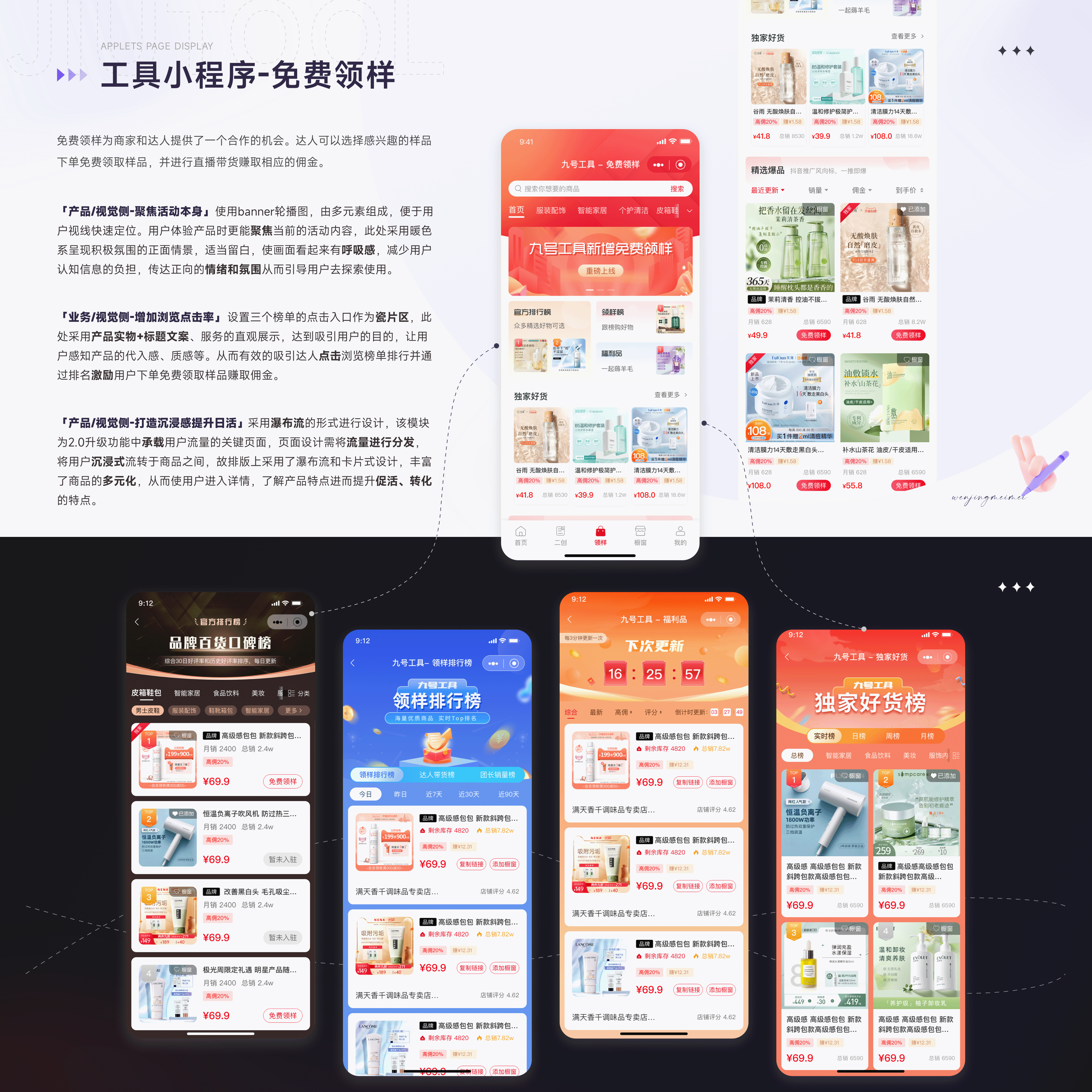 「2023」年度项目总结(图ZMzU0MTUwOTI4) - APP界面 - 站酷设计师雯静妹妹原创素材 - 站酷ZCOOL