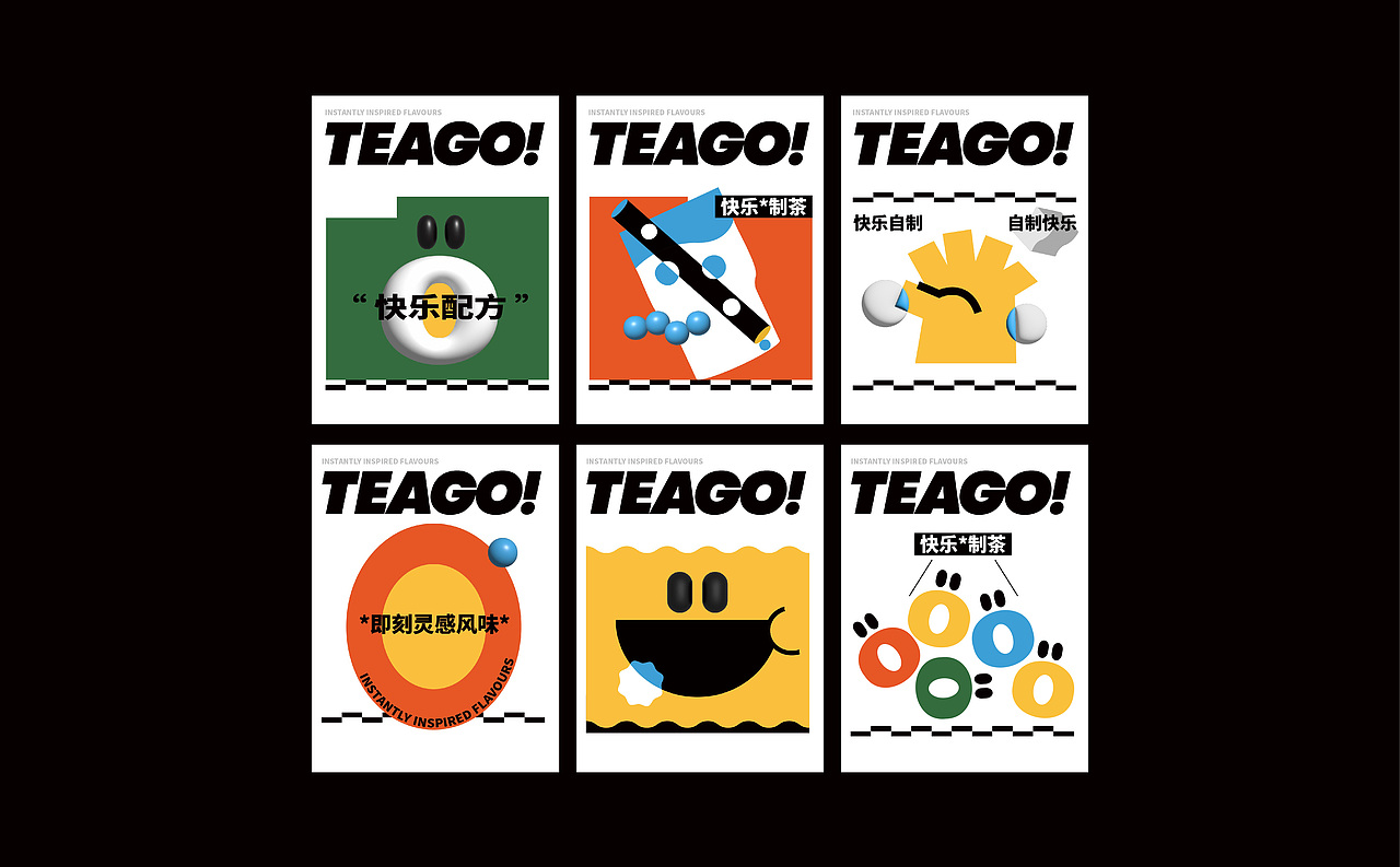 TEAGO茶去 / 即刻灵感风味（图ZMzE0ODQ3MDg0） - 品牌 - 站酷设计师COOOT原创素材 - 站酷ZCOOL