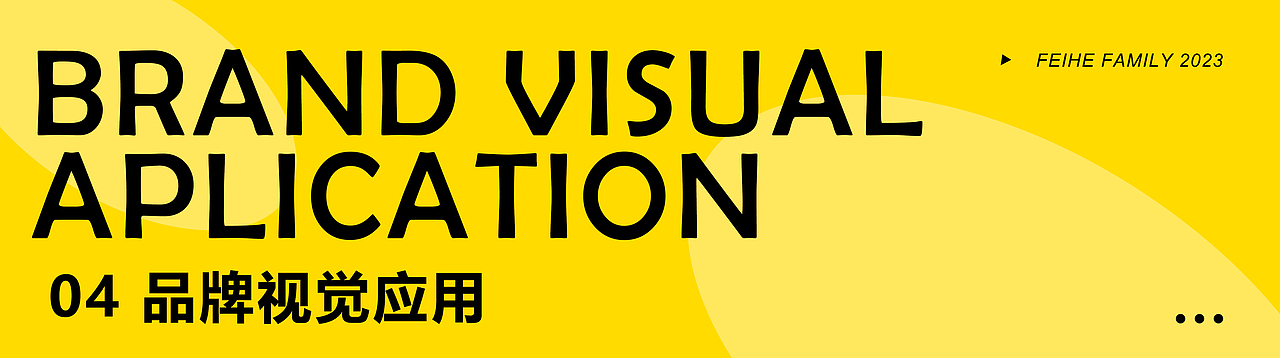 IP形象升级|飞鹤家族（图ZMzM5Mjg4MDYw） - IP形象 - 站酷设计师Nayih原创素材 - 站酷ZCOOL