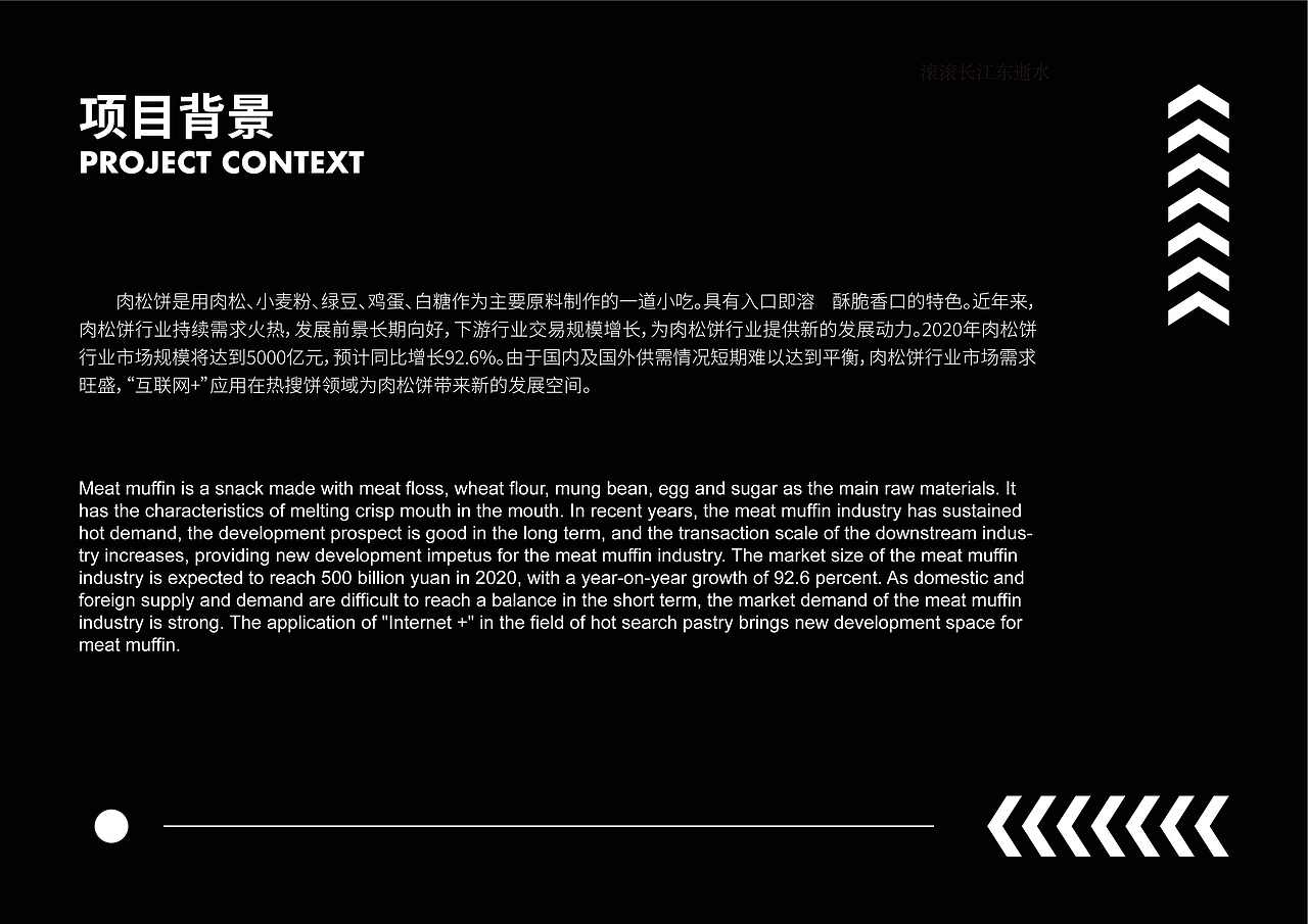 酥软肉松饼包装提案