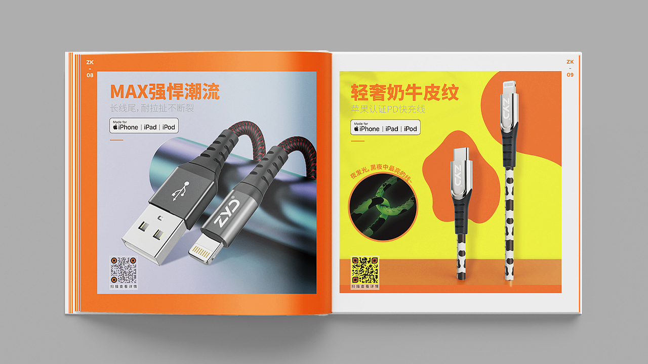 【产品手册-2021消费者科技及创新展览会】（图ZMzQ0NTA3Njg4） - 书籍/画册 - 站酷设计师小小Dee原创素材 - 站酷ZCOOL